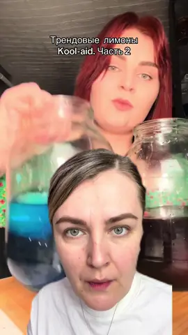 Трендовые  лимоны Kool-aid. Часть 2