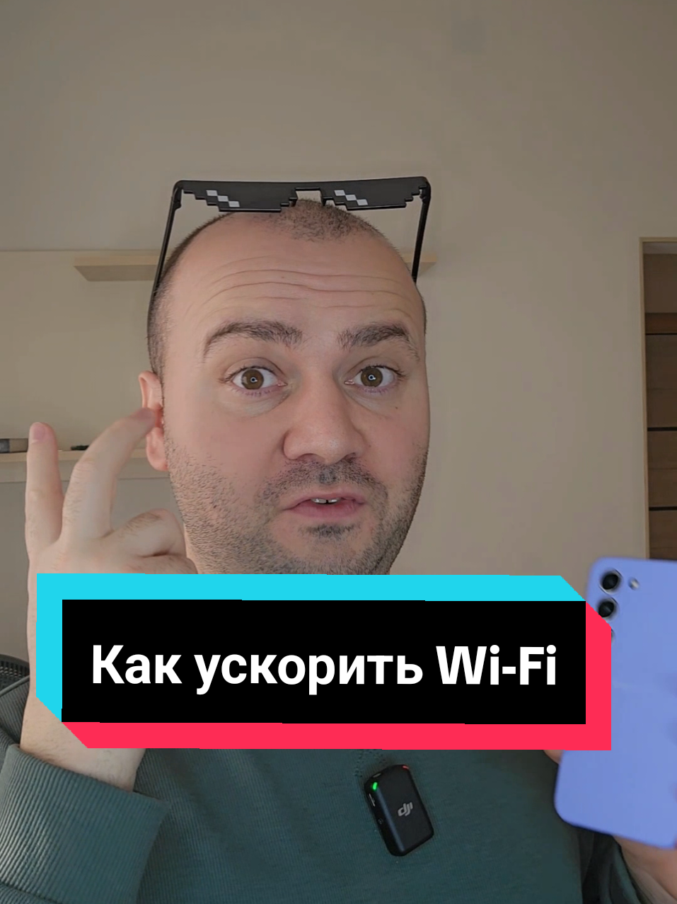 Как увеличить скорость Wi-Fi #телефон #смартфон #техноблогер #технолайфхаки #полезно #androhack #xiaomi #samsung #полезныйлайфхак #лайфхак 