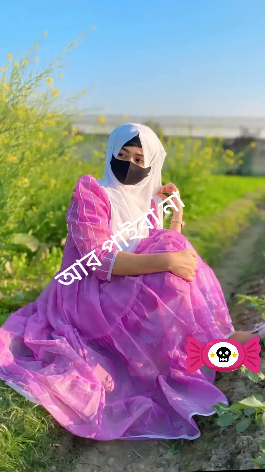 আর পাইবা না#foryoupage #tiktok #fyp #