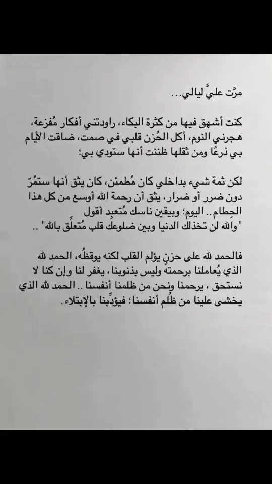 #الرياض❤️🎶🍃اكسبلووووور 🫰🏼🩶اذا لم تكن قوياً بعد الالم عليك مراجعة نفسك 👍🏼