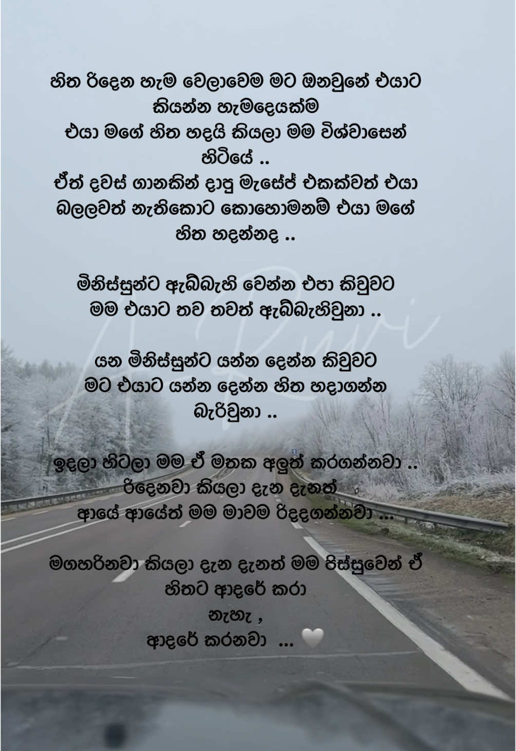 හිත රිදෙන හැම වෙලාවෙම මට ඔනවුනේ එයාට කියන්න හැමදෙයක්ම  එයා මගේ හිත හදයි කියලා මම විශ්වාසෙන් හිටියේ ..  ඒත් දවස් ගානකින් දාපු මැසේජ් එකක්වත් එයා බලලවත් නැතිකොට කොහොමනම් එයා මගේ හිත හදන්නද ..  මිනිස්සුන්ට ඇබ්බැහි වෙන්න එපා කිවුවට  මම එයාට තව තවත් ඇබ්බැහිවුනා .. යන මිනිස්සුන්ට යන්න දෙන්න කිවුවට  මට එයාට යන්න දෙන්න හිත හදාගන්න බැරිවුනා ..  ඉදලා හිටලා මම ඒ මතක අලුත් කරගන්නවා .. රිදෙනවා කියලා දැන දැනත්   ආයේ ආයේත් මම මාවම රිදදගන්නවා …  මගහරිනවා කියලා දැන දැනත් මම පිස්සුවෙන් ඒ හිතට ආදරේ කරා  නැහැ ,  ආදරේ කරනවා  … 🤍      #srilankan_tik_tok🇱🇰 #සිංහලනිසඳැස් #sinhalawadan #fyp #sinhalasonglyrics #sinhalaquotes #සංසාරිකප්‍රේමයක් #සිංහලවදන් #අහිමි_ආදරේ🙏 #feelings #sinhalaquotes #aruvi #හිතට__දැනෙන__වදන් #fypviralシ #repost #onemillionaudition #trending # @miyondi🍷 🎙️