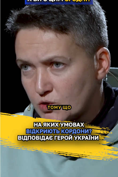 Савченко: виїхав з країни? Більше не маєш права на повернення в Україну ні ти, ні твої нащадки