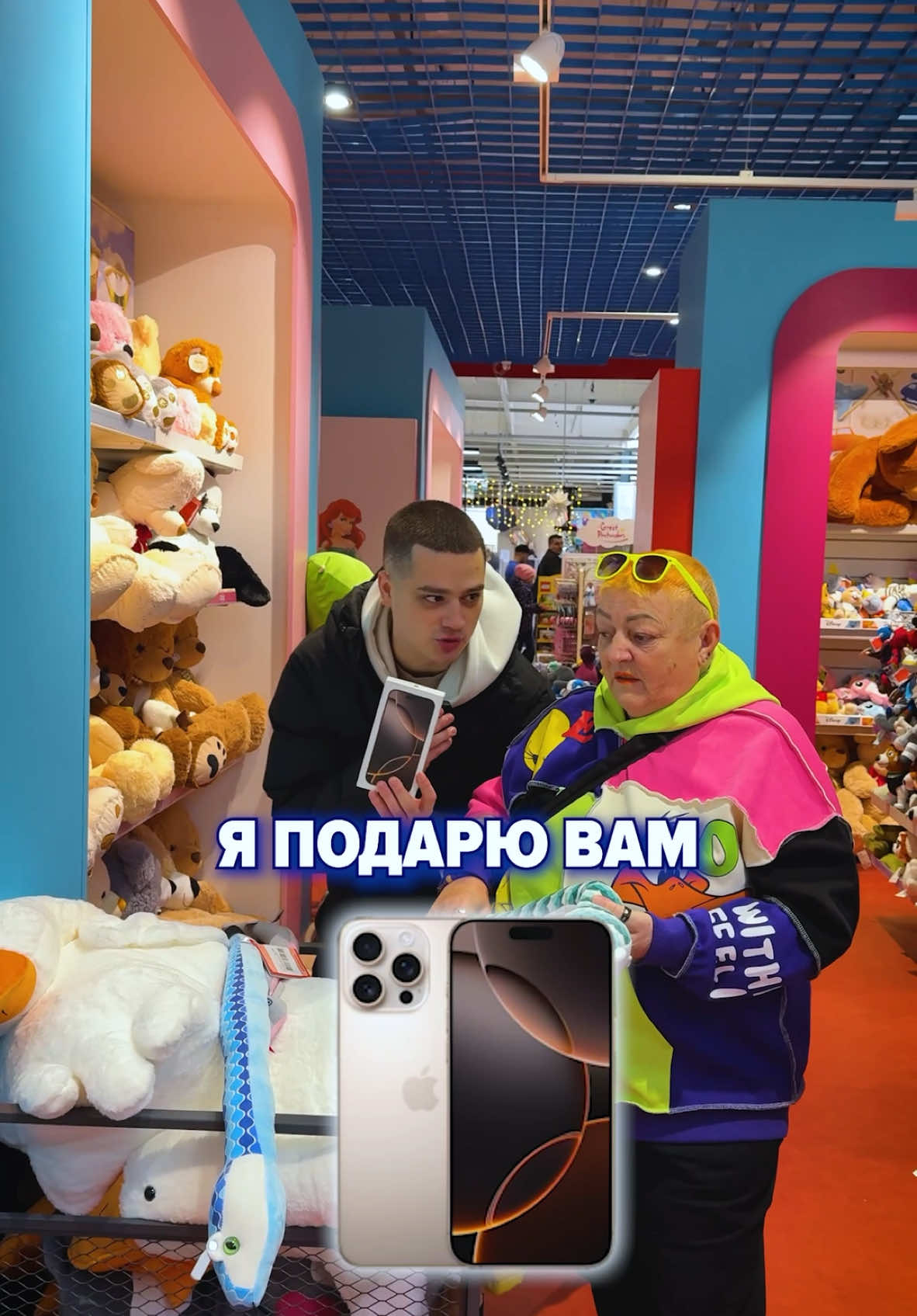 А что ты возьмешь на свое имя? 