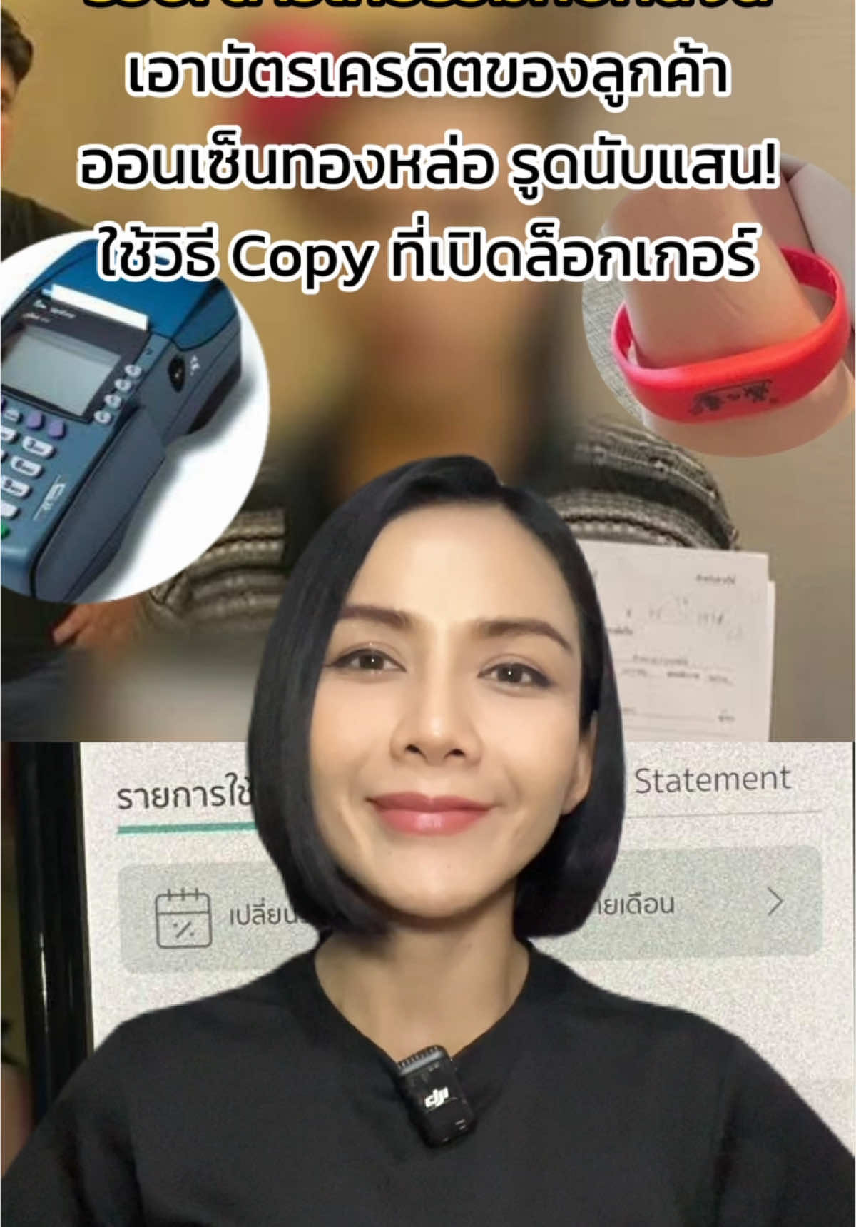 สรุปสาวไทย! ร่วมกับคนจีนแอบรูดบัตรลูกค้า #ออนเซ็นทองหล่อ ใช้วิธีการก๊อปปี้ที่เปิดล็อกเกอร์ #ขโมยบัตรเครดิต #ข่าวtiktok #น้องธัญญารัตน์ 