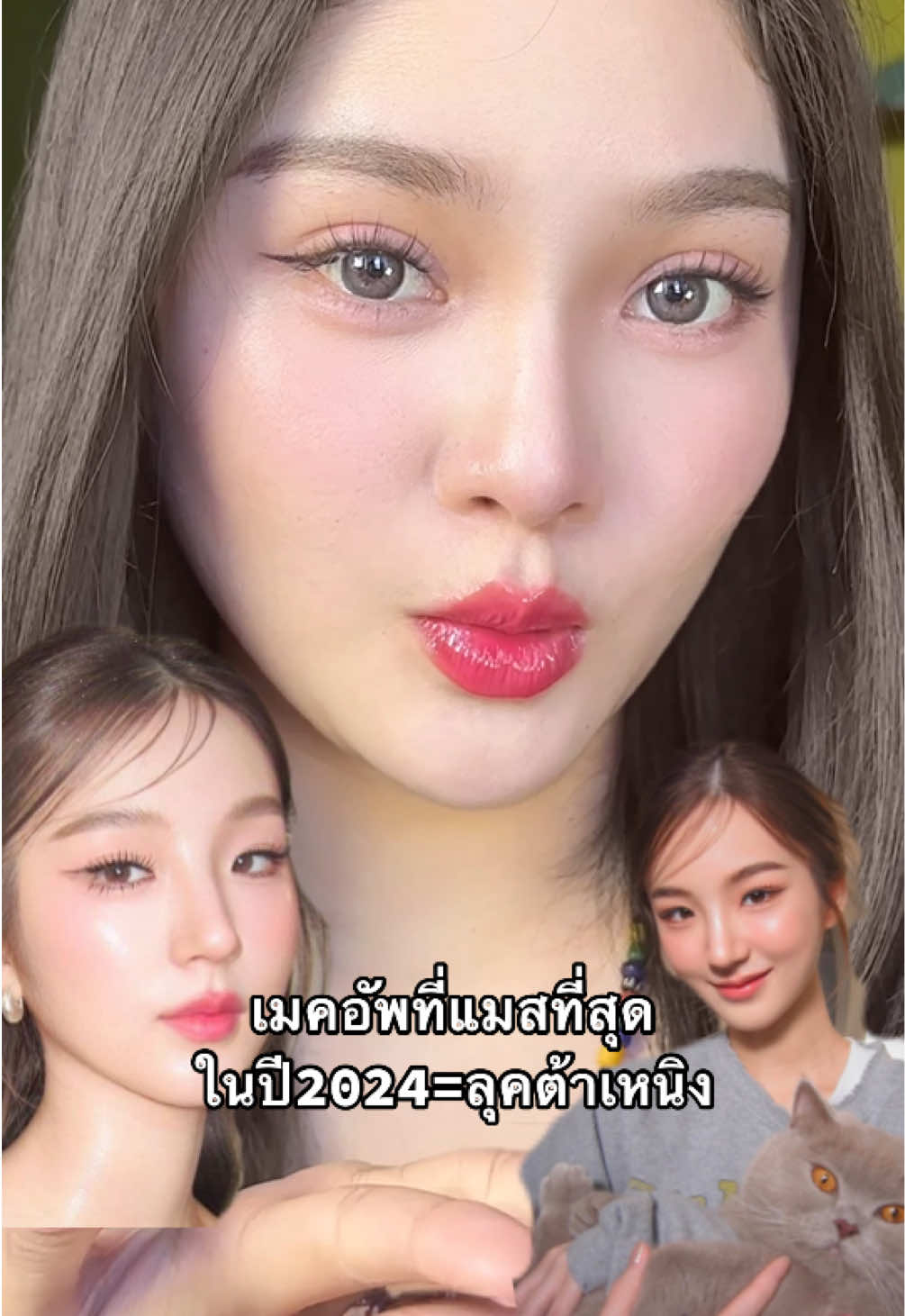 เสกลุคต้าเหนิงได้ง่ายๆแค่บาล์มแท่งเดียวเลย คอมพลีสลุคมาก #รีวิวบิวตี้ #makeup #review #makeupartist #makeuptutorial #hince #แต่งหน้า #makeuptips 