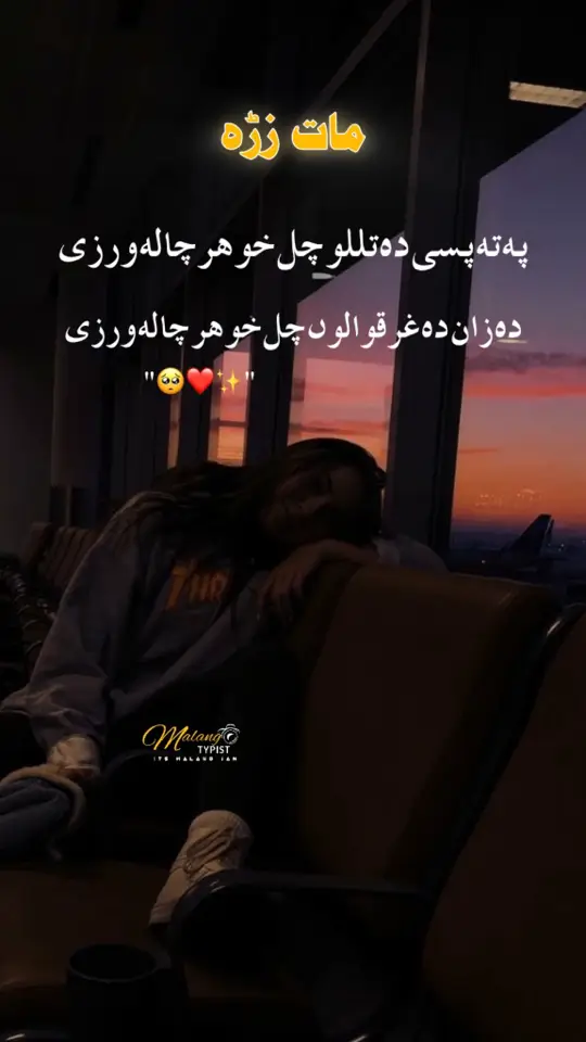 #fypシ #foryou #❤️❤️❤️ #pashtopoetry #pashtolines #foryoupageofficiall 