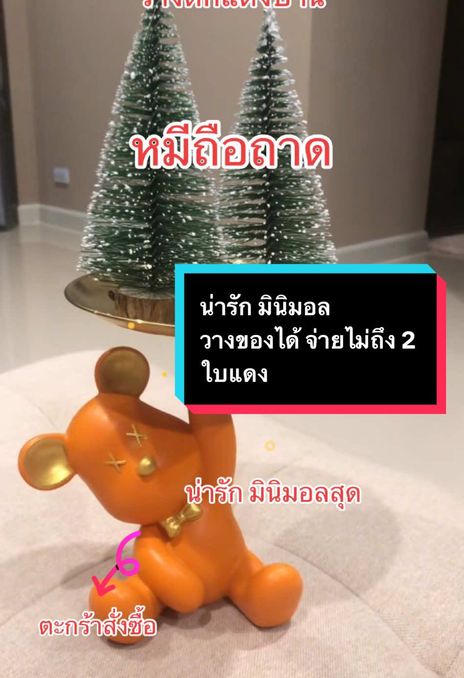 #หมีถือถาดวางของ #ถาดเก็บกุญแจตุ๊กตาหมี #ถาดวางของอเนกประสงค์ 