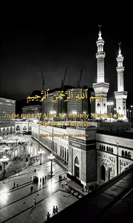 Sourat Abasa- 🎙️Abdul Rahman Ibn Abdul Aziz Al-Sudais  #quran #Allah #souratabasa #Islam #cheikhsudais 