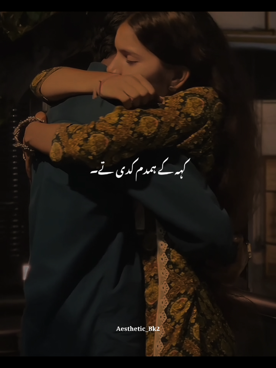 Tu jo nazran melaiyan asi bholiey kevein | 𝙂𝙖𝙮𝙨 𝙧𝙚𝙥𝙤𝙨𝙩 #aestheticsong #aesthetics #1mviews #viral #foryoupage #trandingsong 