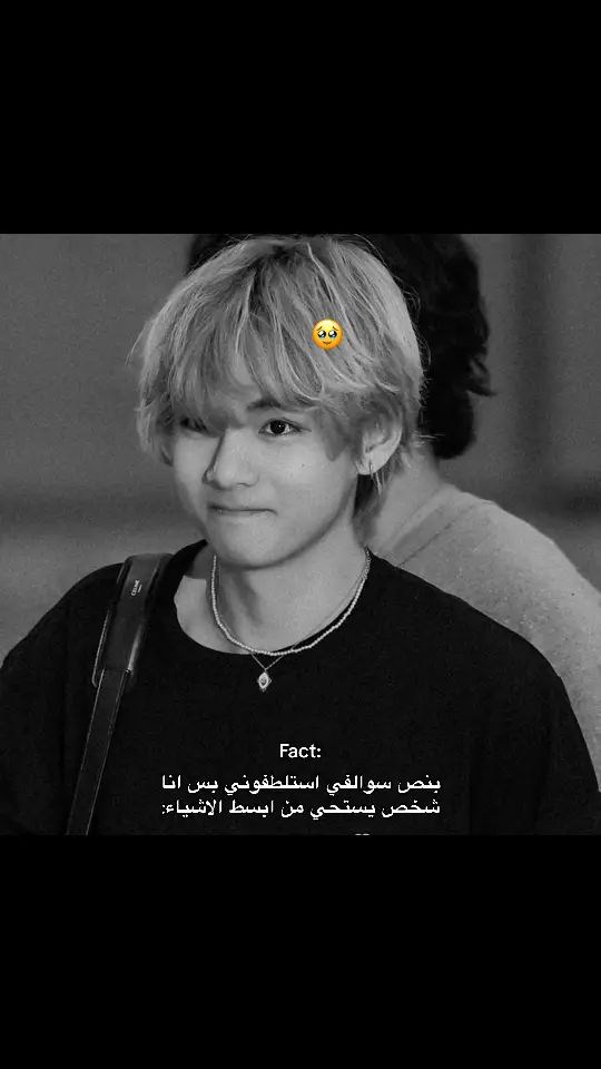 من قوة الخجل اقفل الكاميرا واسكت #foryou #fyp #foryoupage #taekook #🥹 