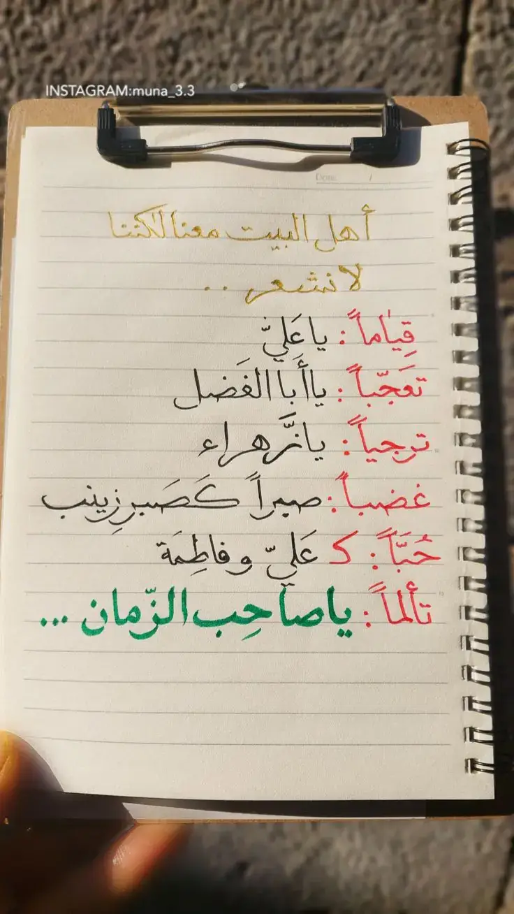 #يارب❤️ #يارب #ياباالفضل_العباس❤😥 #ياعلي #يازهراء #يافاطمه_الزهراء #ياصاحب_الزمان_ادركنا #يازينب_يامولاتي 