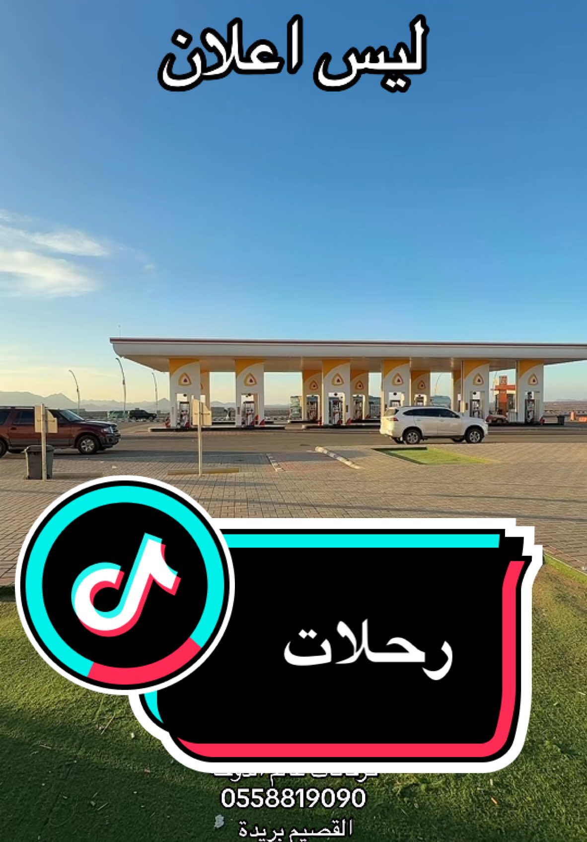 #عالم_الدوحه_للكرفانات #كرفان #رحلة #مكة #مكة_المكرمة #السعودية #الرياض #الشرقية #الدمام_الخبر #جده #جدة 