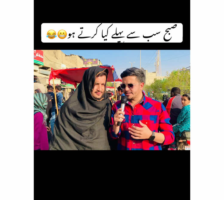 صبح سب سے پہلے کیا کرتے ہو😂 #funny #grow #account #foryou #fyp #foryoupage #viral #fypシ #trending #tiktok #1m #follow 