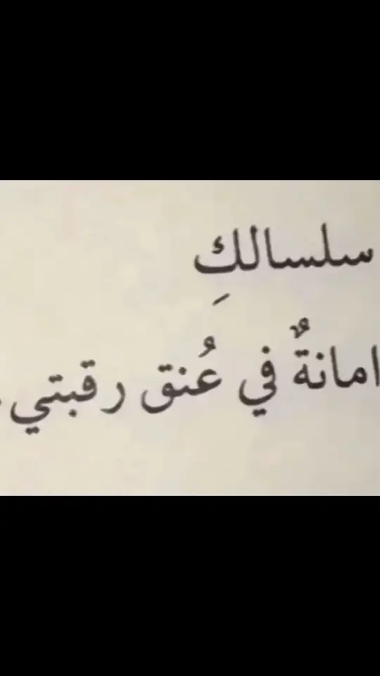 #fyp #اقتباسات #ماجد_المهندس #حب #foryou #explor #ysm 