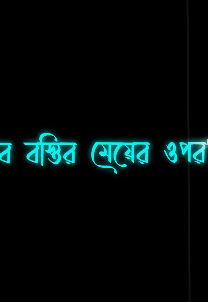 আমাদের রুচি এতটা খারাপ নাকি কি রে নাকি আমাদের..!#foryou #trending #foryoupage #sojib_dhali_10_back 