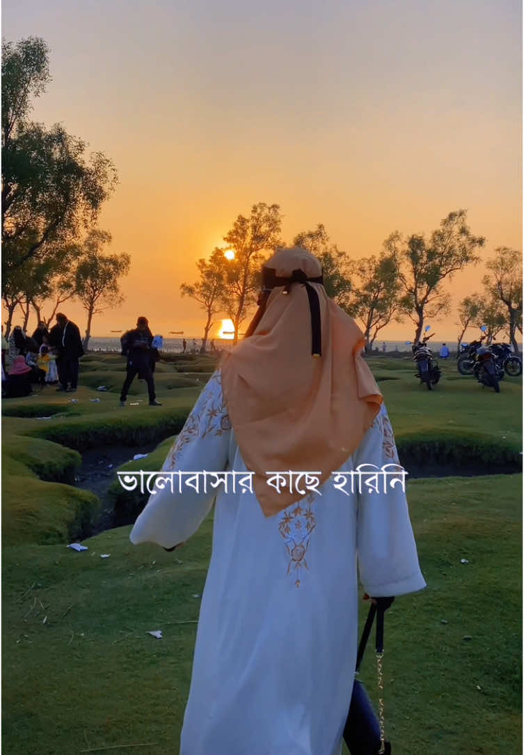 ভালোবাসার কাছে হারিনি🌻 .Borka from : @🦋Tannu🦋  . . . .#foryou  #tranding  #taslima_khondaker  #unfreezmyaccout #fyp @TikTok Bangladesh @TikTok 