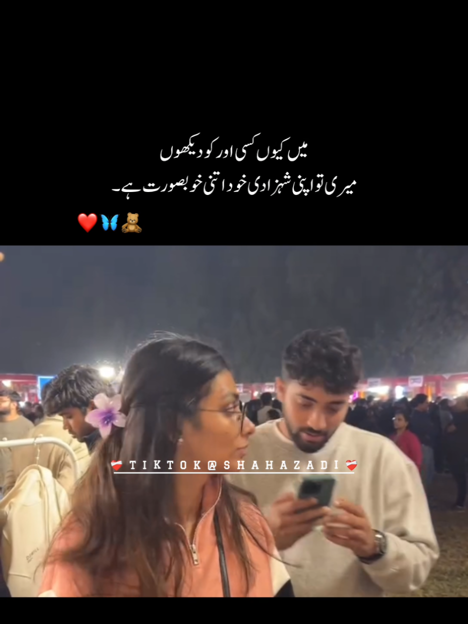 ❤️😩#foryou #lovelines #foryoupage #urdupoetry #trending #irfan_li9es #aesthetic_zone #bani_types #viralvideo #1millionaudition