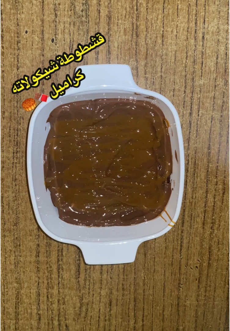 اسهل حلي ف دقيقة و طعمه خطير 😍😋🥮🍫🍨#حلي #حلويات_سريعه #dessert #chocolate #pudding #LifeHack 