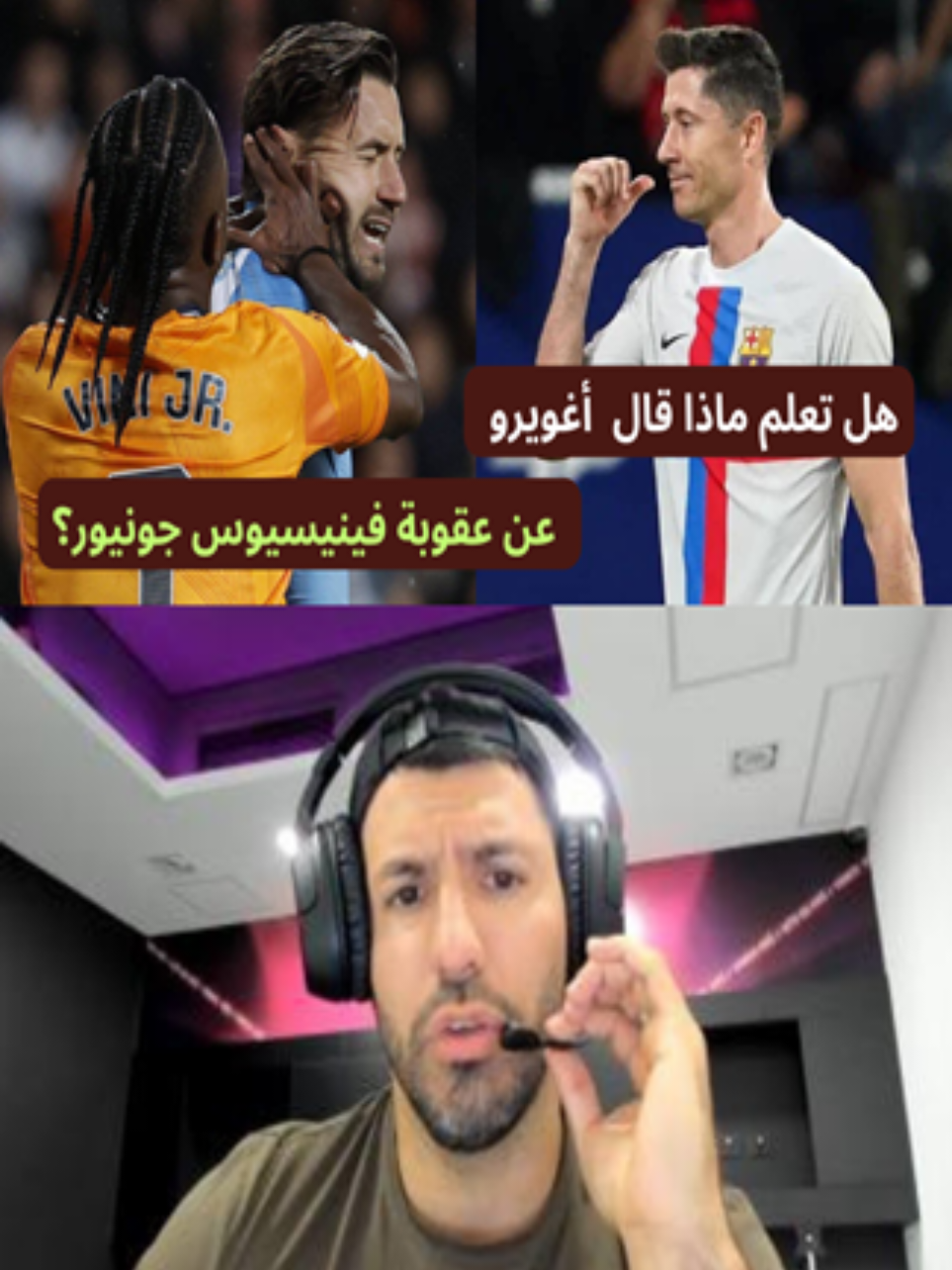 هل تعلم ماذا قال  أغويرو عن عقوبة فينيسيوس جونيور؟ 🚨🎙️ #فينيسيوس #فينيسيوس_جونيور #كرة_قدم #footballtiktok #sportstiktok #sportsontiktok 