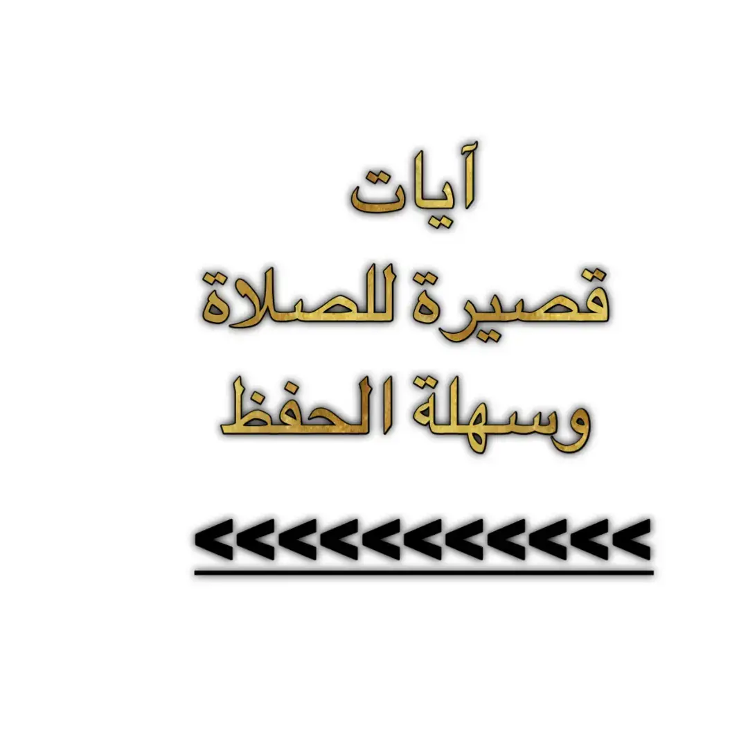 النساء / #قران_يريح_القلوب_ويطمئن_النفوس #راحه_وطمأنينه_للقلب #قران_كريم_ارح_سمعك_وقلبك #اللهم_اجعل_القران_ربيع_قلوبنا #منصور_السالمي #ماهرالمعيقلي #Quran #قران_كريم 