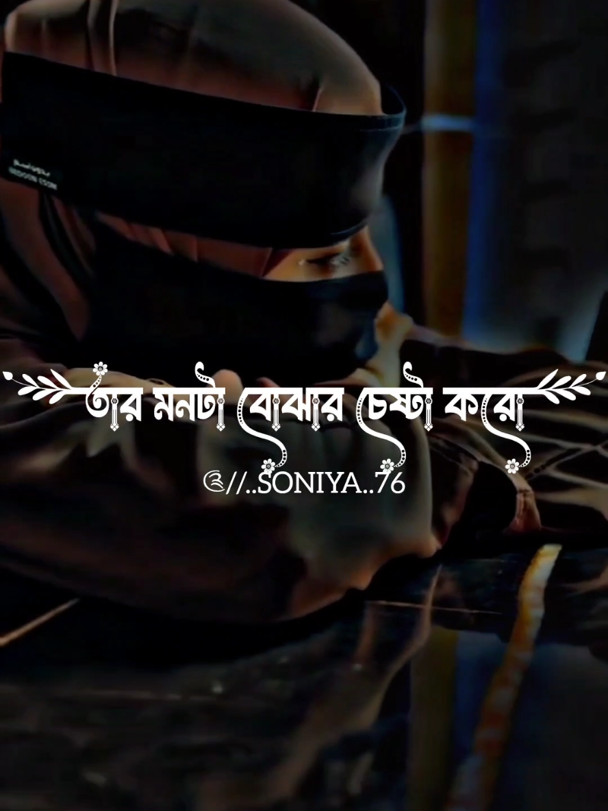 ভালোবাসি এটা সবাই বলতে পারে কিন্তু ভালোবেসে আপনার পাশে কেউ থাকেনা..💔#স্বামীর_স্ত্রীর_ভালোবাসা💝 #স্বামী_স্ত্রী #ইসলামিক_ভিডিও_🤲🕋🤲 #islamic_video #viralvideo #fypシ #desi_editzx_bd🔥 #xb_edits_society🇧🇩🔥 @TikTok Bangladesh 