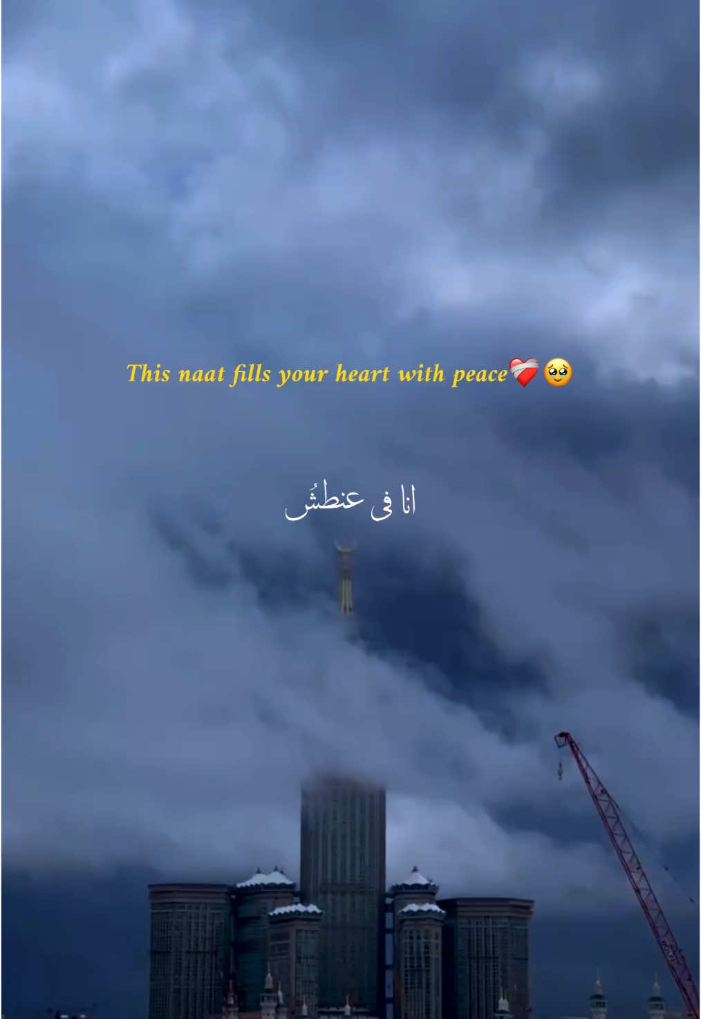 ❤️‍🩹🥹 #fyp #trendingtiktok #islamaicedit #islamicreels #makkahrain #edits #urgetoexperienceraininmadina #baresanhar #raininmakkah #anafiatashu 