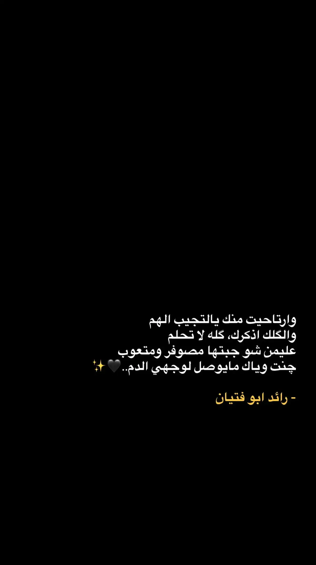 #شعراء_وذواقين_الشعر_#شعر_شعبي #قصايد_شعر_خواطر_شيلات_الاكسبلور #بوح_شعر_قصيد 