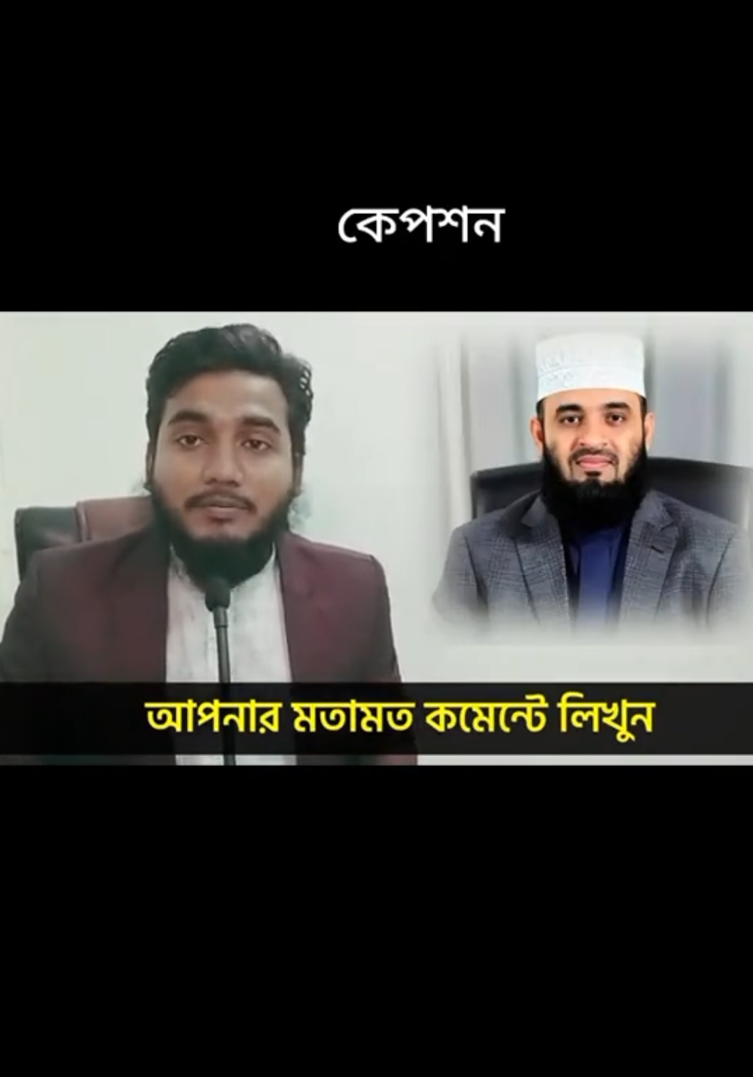 part :1 মিজানুর রহমান আজহারীকে নিয়ে নতুন ষড়যন্ত্রে নেমেছে রাজনৈতিক দলের নেতারা || Mizanur Rahman Azhari Waz মিজানুর রহমান আজহারী: একজন জনপ্রিয় ইসলামিক বক্তা এবং সমাজ সংস্কারক মিজানুর রহমান আজহারী বর্তমান সময়ের অন্যতম জনপ্রিয় ইসলামিক বক্তা। তাঁর বক্তৃতা, কোরআনের তাফসির এবং সমাজ পরিবর্তনে তার দৃষ্টিভঙ্গি কোটি মানুষের হৃদয়ে জায়গা করে নিয়েছে। তিনি ইসলামের আলোকে জীবনের বিভিন্ন দিক তুলে ধরেন, যা যুব সমাজকে অনুপ্রাণিত করে। তার ওয়াজ ও বক্তব্য শুধু বাংলাদেশেই নয়, সারা বিশ্বে বাংলা ভাষাভাষীদের কাছে অত্যন্ত গ্রহণযোগ্য। মিজানুর রহমান আজহারীর জীবন ও শিক্ষা ড. মিজানুর রহমান আজহারী ইসলামী শিক্ষা এবং কোরআন তাফসিরের ক্ষেত্রে অসাধারণ দক্ষতা অর্জন করেছেন। তিনি আল-আজহার বিশ্ববিদ্যালয় থেকে উচ্চতর ডিগ্রি লাভ করেন। তার শিক্ষাগত যোগ্যতা ও অভিজ্ঞতা তাকে কোরআন এবং হাদিসের আলোকে জীবনের দিকনির্দেশনা দিতে সক্ষম করেছে। তাঁর ওয়াজের বৈশিষ্ট্য আজহারীর ওয়াজগুলোতে সমসাময়িক সমস্যার সমাধান এবং ইসলামী দৃষ্টিভঙ্গি তুলে ধরা হয়। তিনি বলেন, 