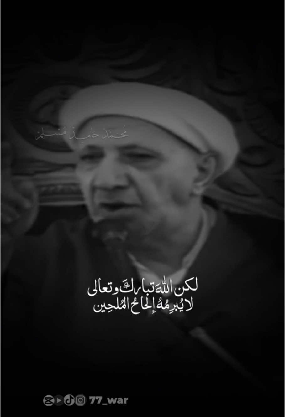 #الشيخ_احمد_الوائلي #محمدحامدمسلم #oops_alhamdulelah 