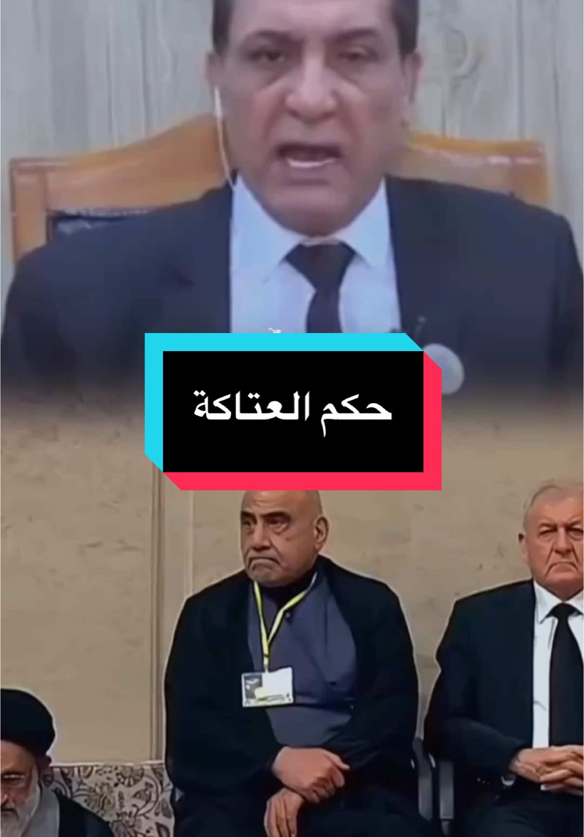 بشير الحجيمي يجلد حكومة العتاكة 😂#المهم_العراق_يبقى_عزيز_والأمة_العربية #صدام_حسين #السطر_الأوسط #مشاهير_العالم #CapCut #ترند #tik_tok #مشاهير_تيك_توك_مشاهير_العرب #مشاهير_تيك_توك_مشاهير_العرب #تيك_توك #xplore #tiktoknews #tiktok_india #الطائفية_لا_تبني_الاوطان #tiktokindia #ترند_تيك_توك #الذيوله🍋🍋_اشبعكم_لليمون😂😂 