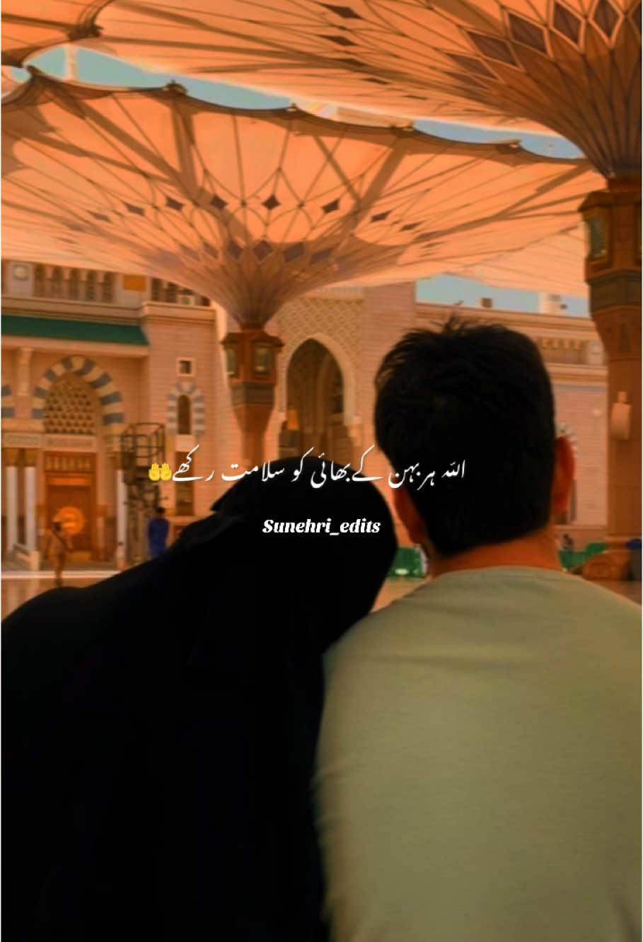 Ya ALLAH bhai behno ki jaan hote hain❤️ #urdupoetry #poetry #status  #islamicstatus #islamic_video#Sunehri_edits