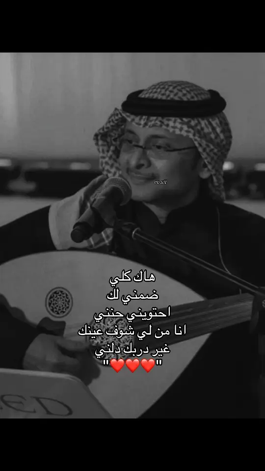 #عبدالمجيدعبدالله #abdullmajeedabdullah #fyp #fypシ゚ #explore #اكسبلور #song #❤️❤️❤️❤️❤️❤️ 