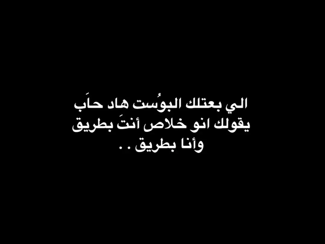 #pourtoi #عبارات #اقتباسات #سبايدي #اقتباسات_عبارات_خواطر  #fyp #fypシ #foryou #viral #viraltiktok #viralvideo #1millionaudition #1M #fy #fo #fypage #foryoupage #Love