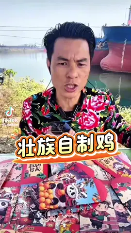 廣西撞死四隻雞