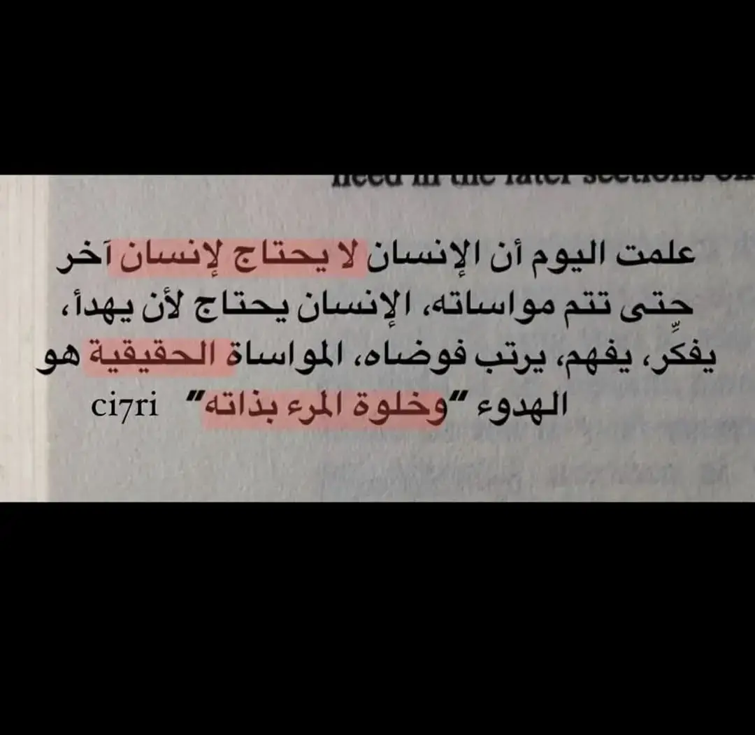 #اقتباسات_عبارات_خواطر🖤🦋🥀 #خواطر_من_الماضي #للعقول_الراقية_فقط #عمار_السلامي #كريم_محسن #💔🥀🖤 #bbbbbbbbbbbbbbbbbbbbbbbbb 