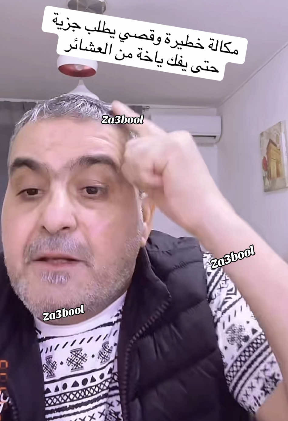 #الزعيم #جيش_البسطية_الزعيم_صفاء_كرادة #صفاء_كرادة_زعيم_التكتك #علي_الريس #قصي_طوبجي #حجي_سنفور_الشمري #حسن_ركي #ايبو #بكرشيرر_كوردستان #ميرو_البطل #الشعب_الصيني_ماله_حل😂😂 #ترند_تيك_توك_مشاهير #مشاهير_تيك_توك 