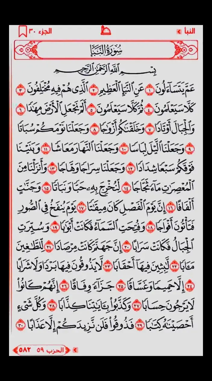 #القرآن_الكريم #قران_كريم #quran_alkarim #quran #vairalvideo #vairal #🤲🤲🕋🕋🤲🤲 