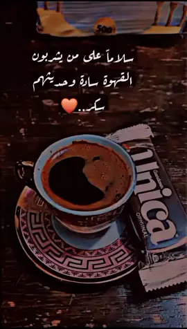 #your_coffee#نعيم_الشيخ#اكسبلور #explore #vairal #fypage #foryoupage❤️❤️ #trendingvideo #views#tiktokviral#تصميمي #تصويري #مشاهير_تيك_توك #تصميم_فيديوهات🎶🎤🎬 