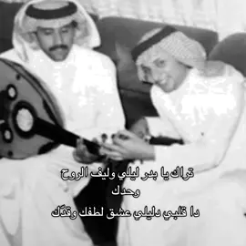تراك يا بدر ليلي  #foryoupage #viral #fyp #مجيديات ##عبدالمجيد_عبدالله #explore 