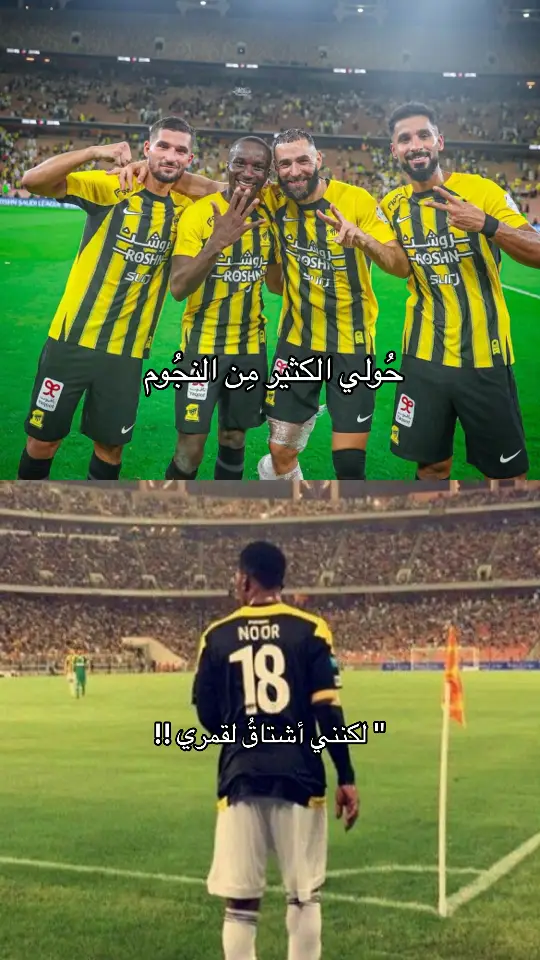 #محمد_نور #real  #viral #الإتحاد 