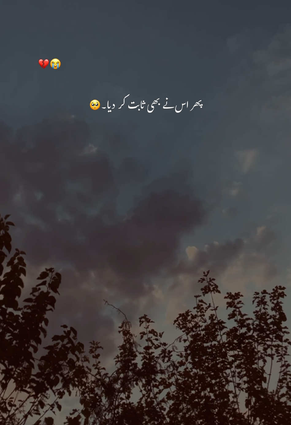 بہت مشکل سے اور ۔🥲💔 #foryoupage #foryou #trending #1millionaudition #aesthetic #fyp #grow #account #hehe_feroz