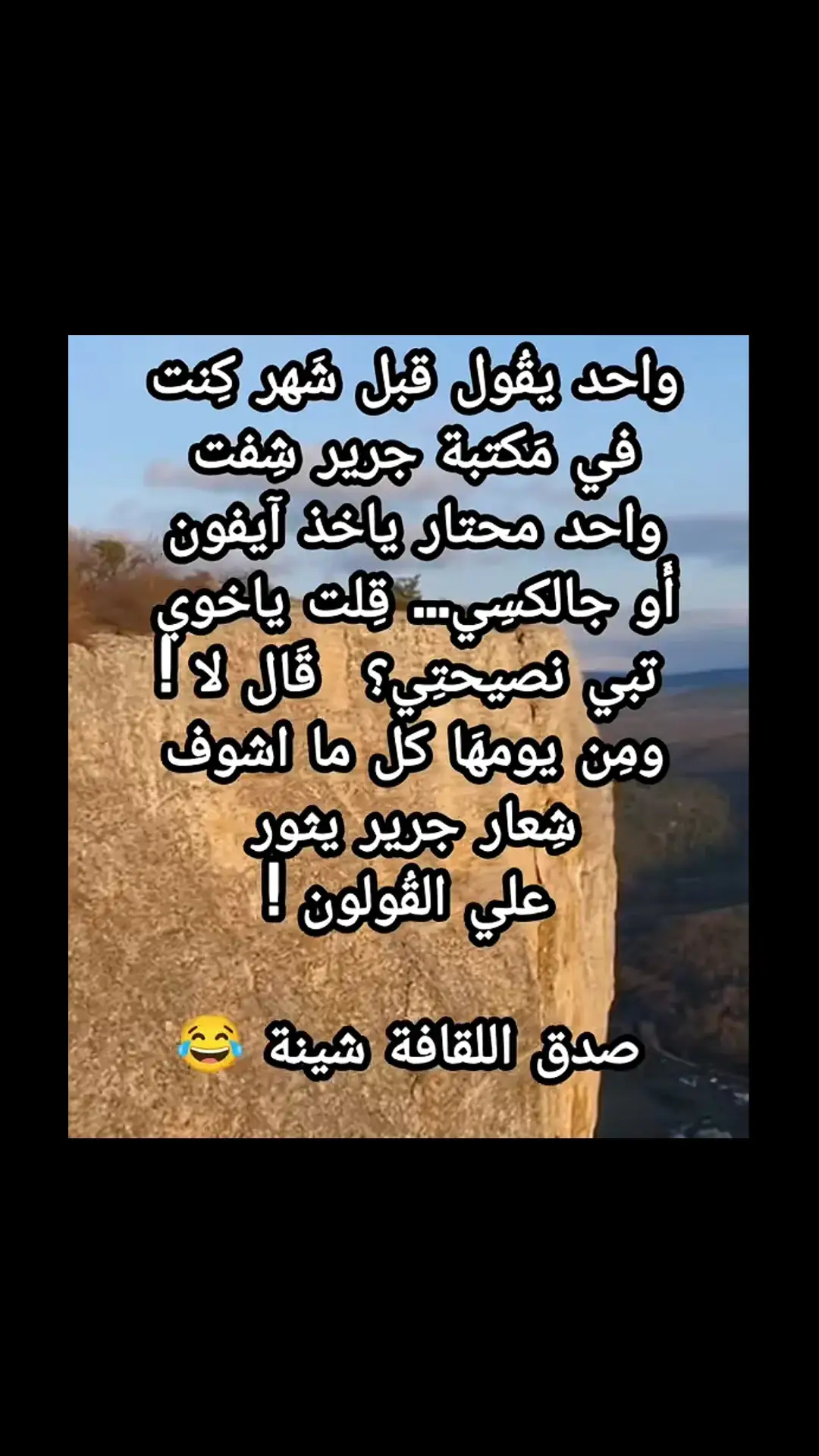 #fyp #foryou #f #😂😂😂😂😂😂😂😂😂😂😂😂😂😂😂 #😂😂😂😂😂 #😂😂😂 #😂 #السعودية #الشعب_الصيني_ماله_حل #الشعب_الصيني_ماله_حل😂😂 #ضحك_وناسة #comediahumor #comedia #0324mytest #funny #دويتو #الخليج #الامارات #الكويت #اضحكو_بحب_اشوفكم_مبسوطين  #الشعب_الصيني_ماله_حل😂😂🏃🏻‍♀️ #fypシ #اضحك_من_قلبك  #مالي_خلق_احط_هاشتاقات🦦 #الشعب_الصيني_ماله_حل😂😂🏃🏻‍♀️