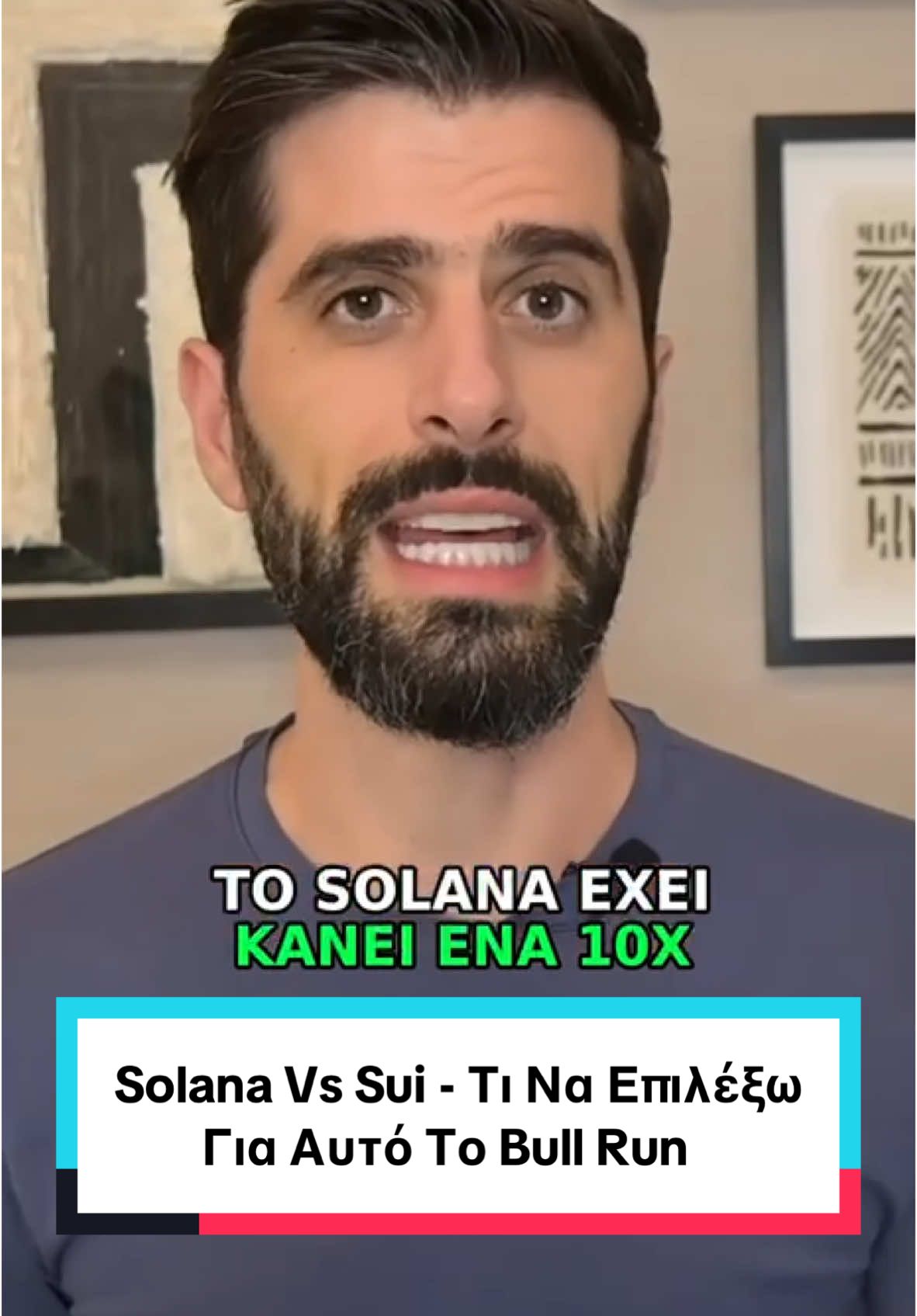 Solana Vs Sui - Τι Να Επικεξω Για Αυτό Το Bull Run #ελληνικοτικτοκ #φοργιου #φοργιουπειτζ #φυπシ #φυπ #φυ #fy #foryoupage #γιαννησανδρεου #information #economia #εξελιξη #οικονομικα #επικαιροτητα #οικονομία #κρυπτο #κρυπτονομισματα #κρυπτονομισμα #bitcoinnews