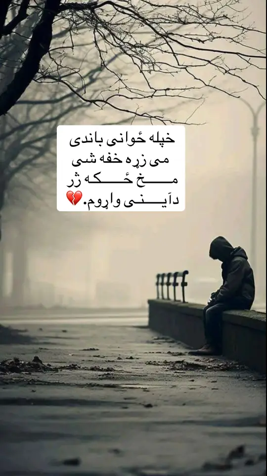 #زړه_تنګون😢😭 #🥹🥺😭🥺🥹😭🥹 #🥺🥺🥺🥺🥺😰😰😰😭😭😭😭😭😭😭😭 