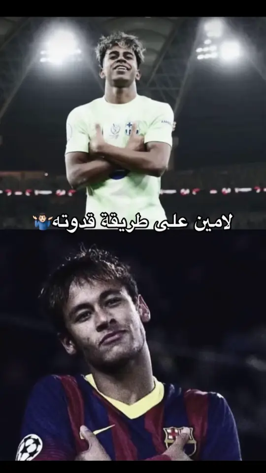 #لامين_يامال #لامين_يامال #برشلونة 