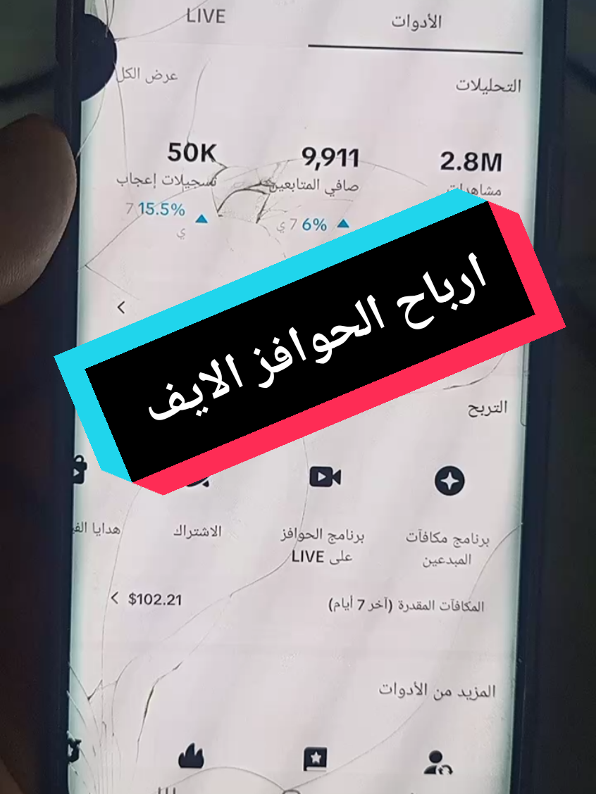 ارباح تيك توك#فرنسا🇨🇵_بلجيكا🇧🇪_المانيا🇩🇪_اسبانيا🇪🇸 #احمد_الفاسي🥷 #بيطا_الفاسي #جييش_احمد_لفاسي