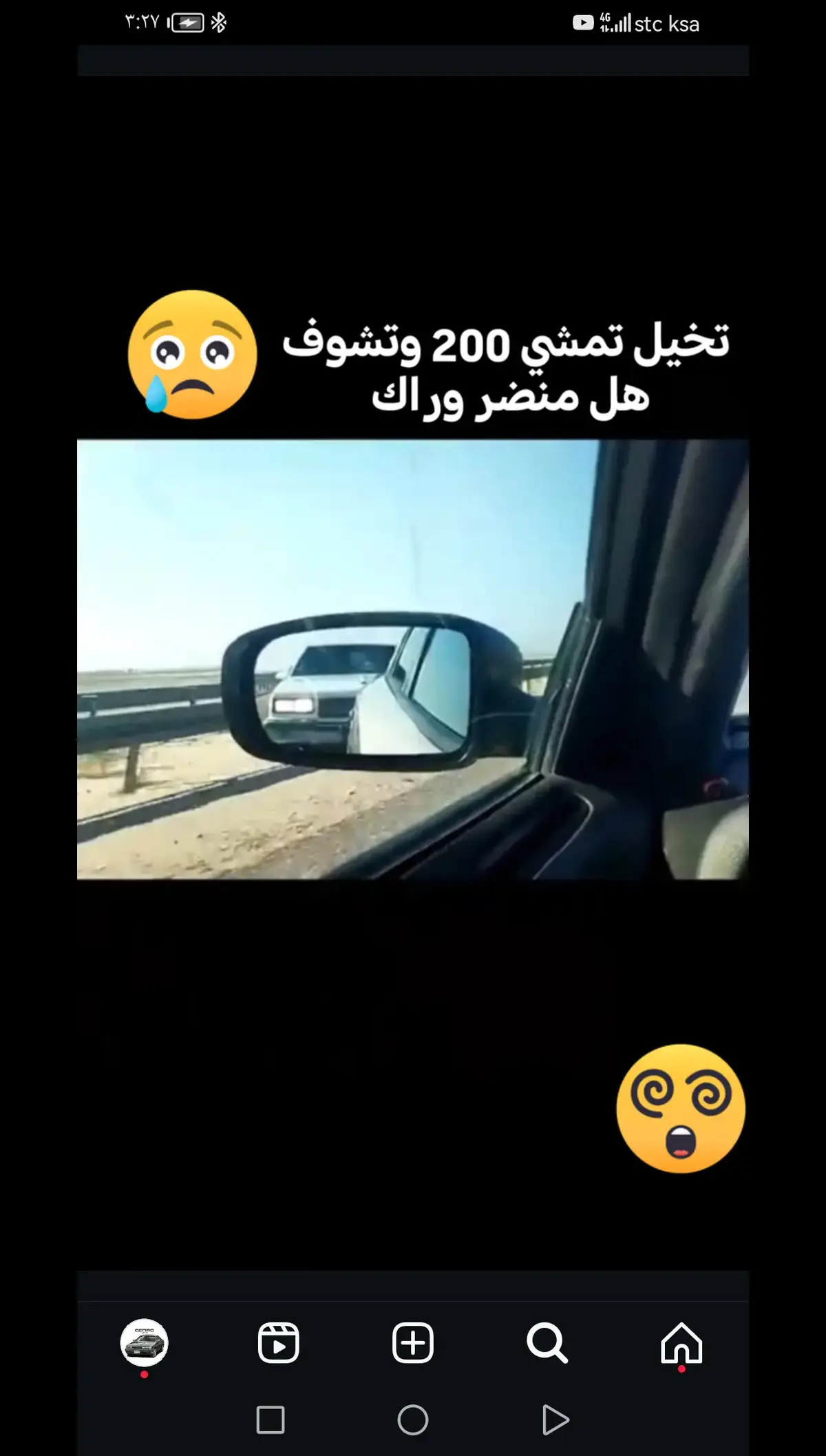 تخيل تمشي 200 وتشوف هذا المنظر وراك#👍🥺😵‍💫