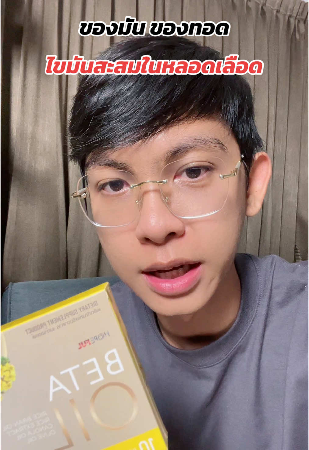 ไขมันในเลือดสูง คอเลสเตอรอล LDL HDL #เบต้าออยล์ #betaoil 