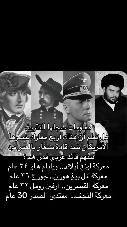 #العراق_محـطة_نصـر_الشعـوب 