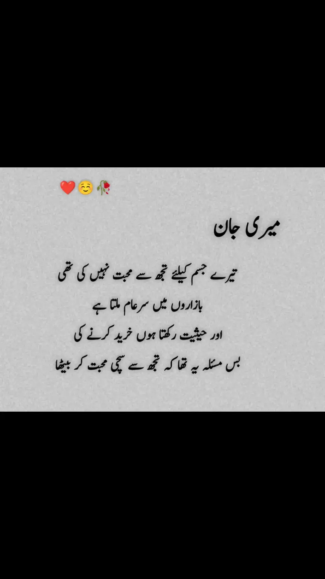 #frezzmyacountplzunfrz🙏😘 #poetrylovers🥀 #feelingsad #feelingsad #feelingsad #poetrylovers🥀 #frezzmyacountplzunfrz🙏😘 #frezzmyacountplzunfrz🙏😘 @poetry 